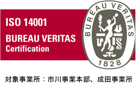 ISO14001の認証